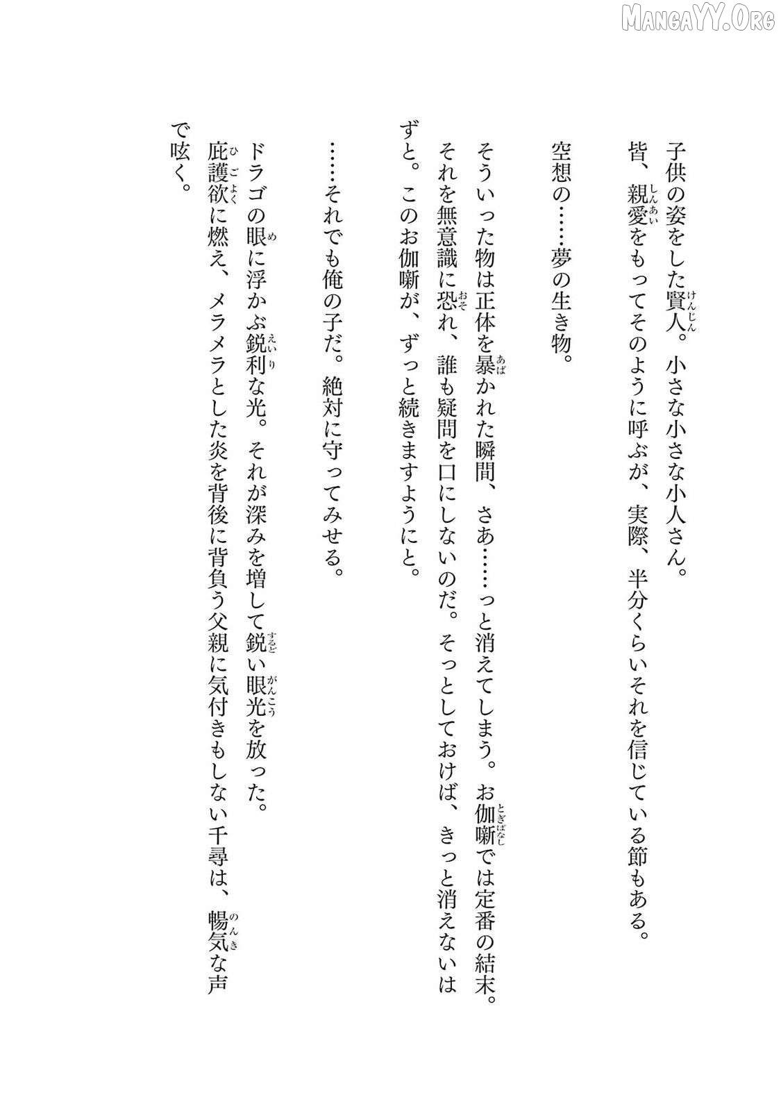 Your Castle’s Little Helper Chapter 6.1 - Page 5