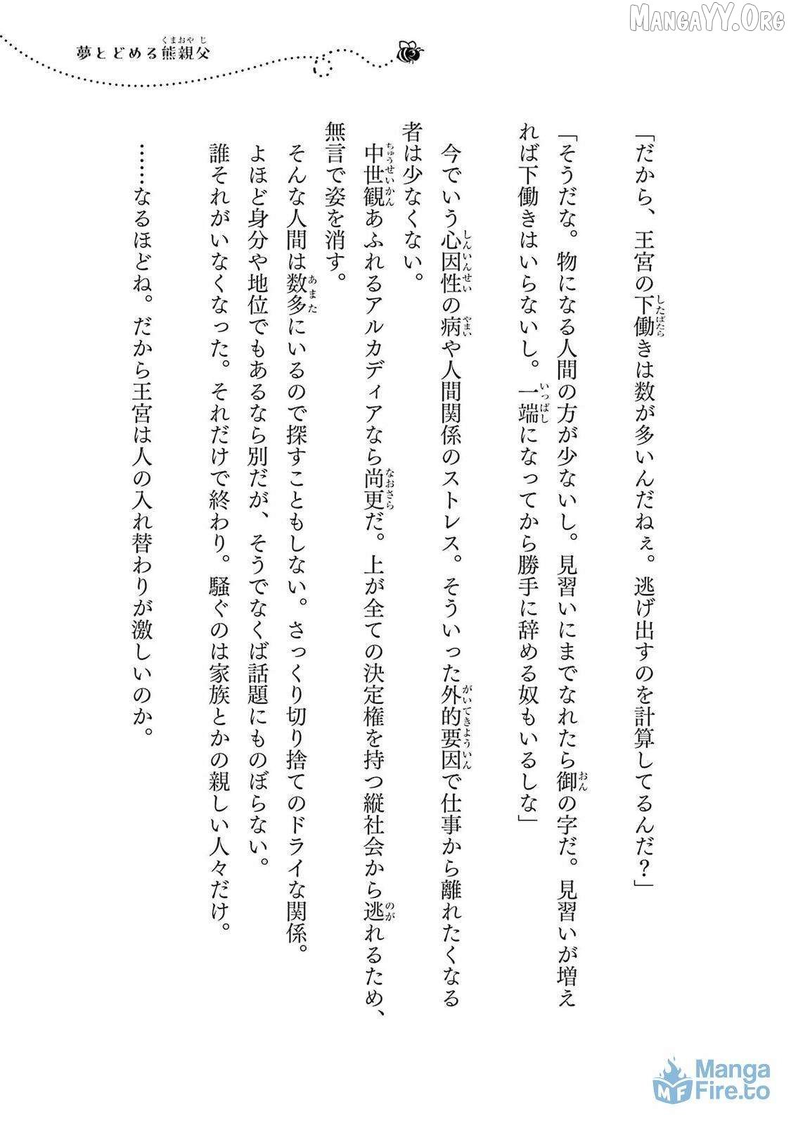 Your Castle’s Little Helper Chapter 6.1 - Page 6