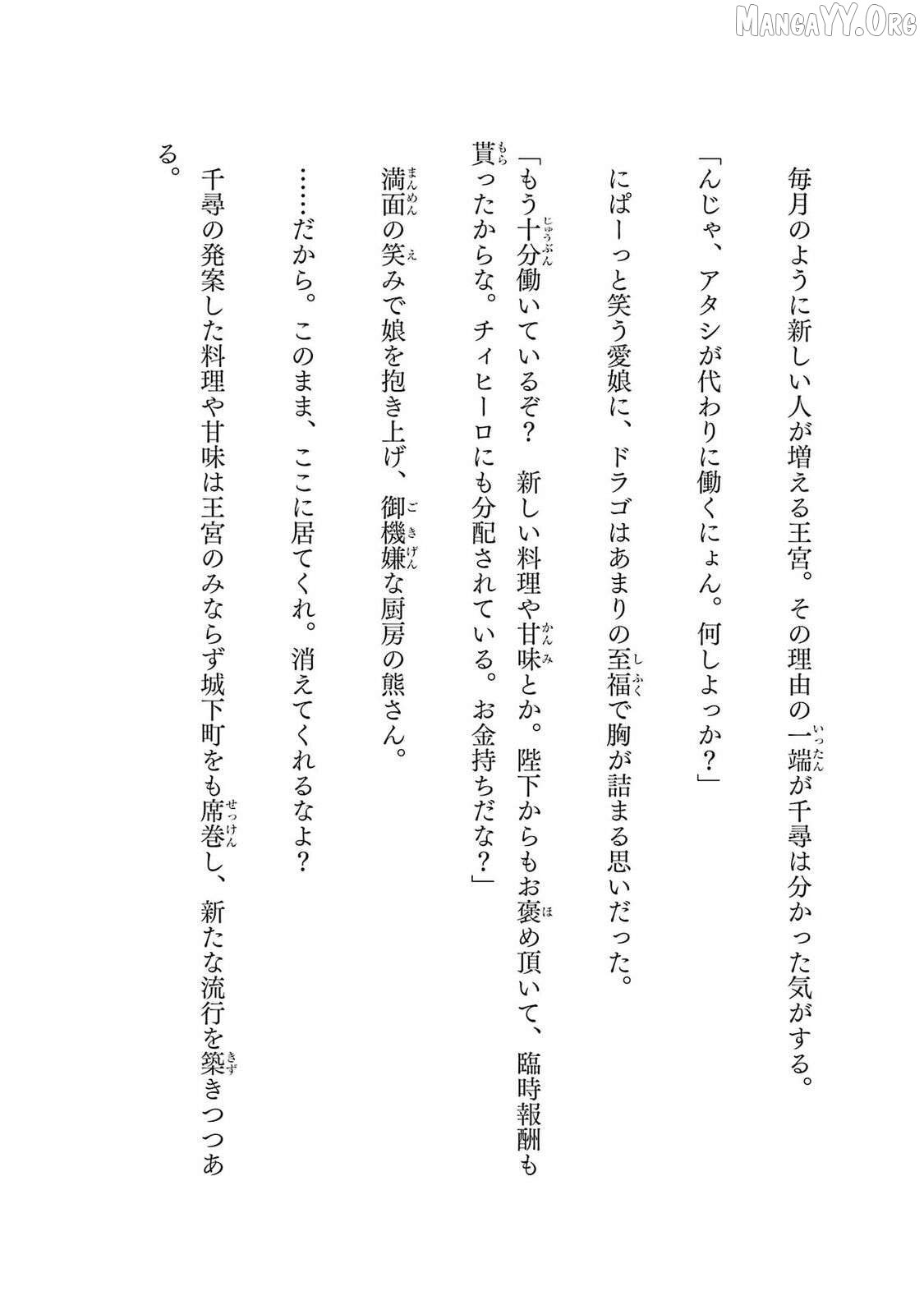 Your Castle’s Little Helper Chapter 6.1 - Page 7