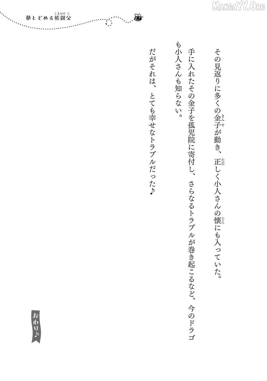 Your Castle’s Little Helper Chapter 6.1 - Page 8