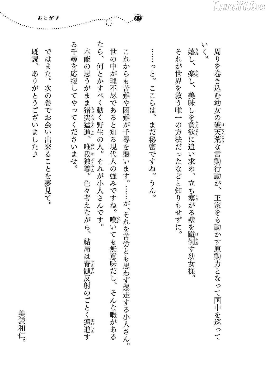 Your Castle’s Little Helper Chapter 6.2 - Page 2