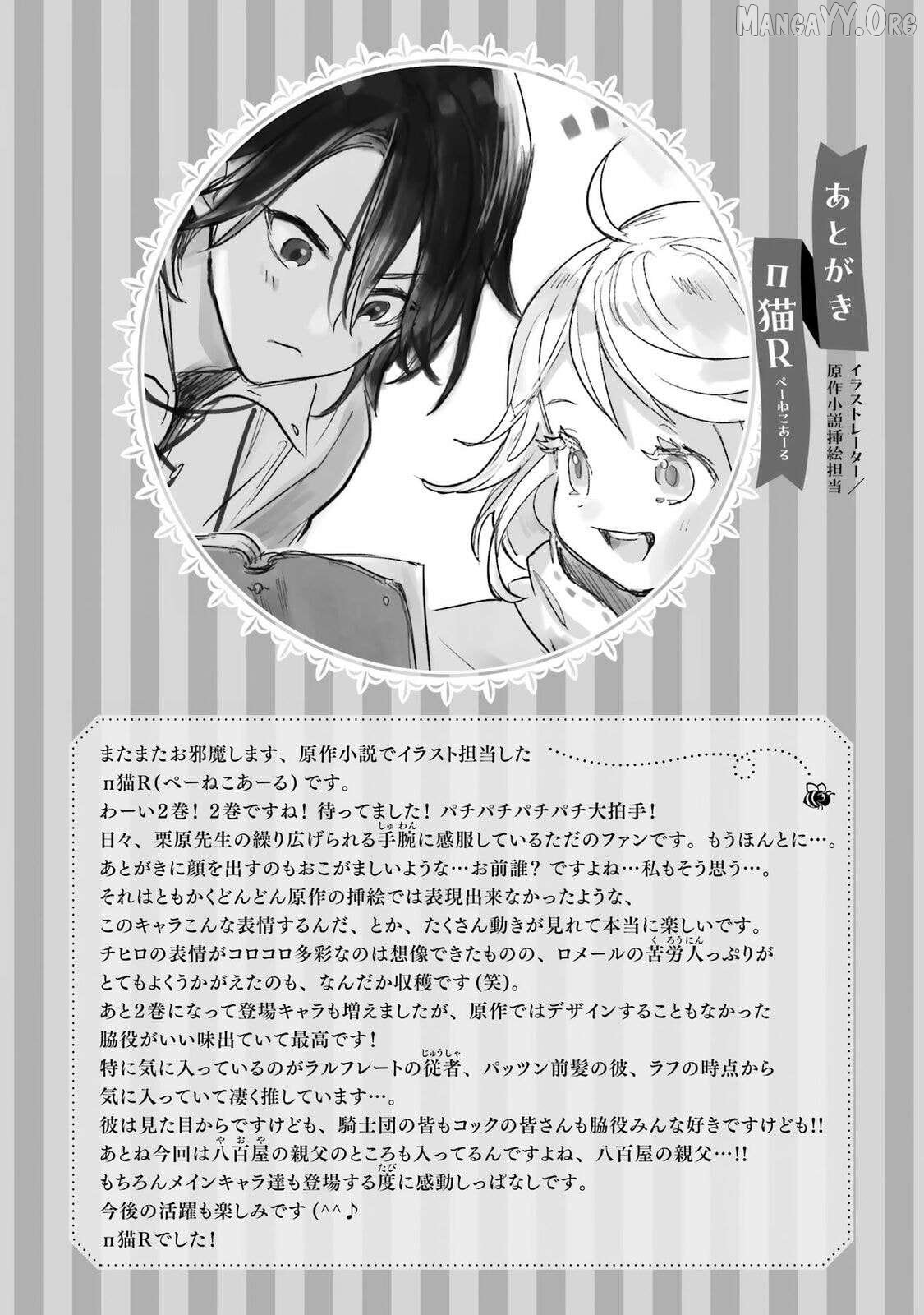 Your Castle’s Little Helper Chapter 6.3 - Page 1