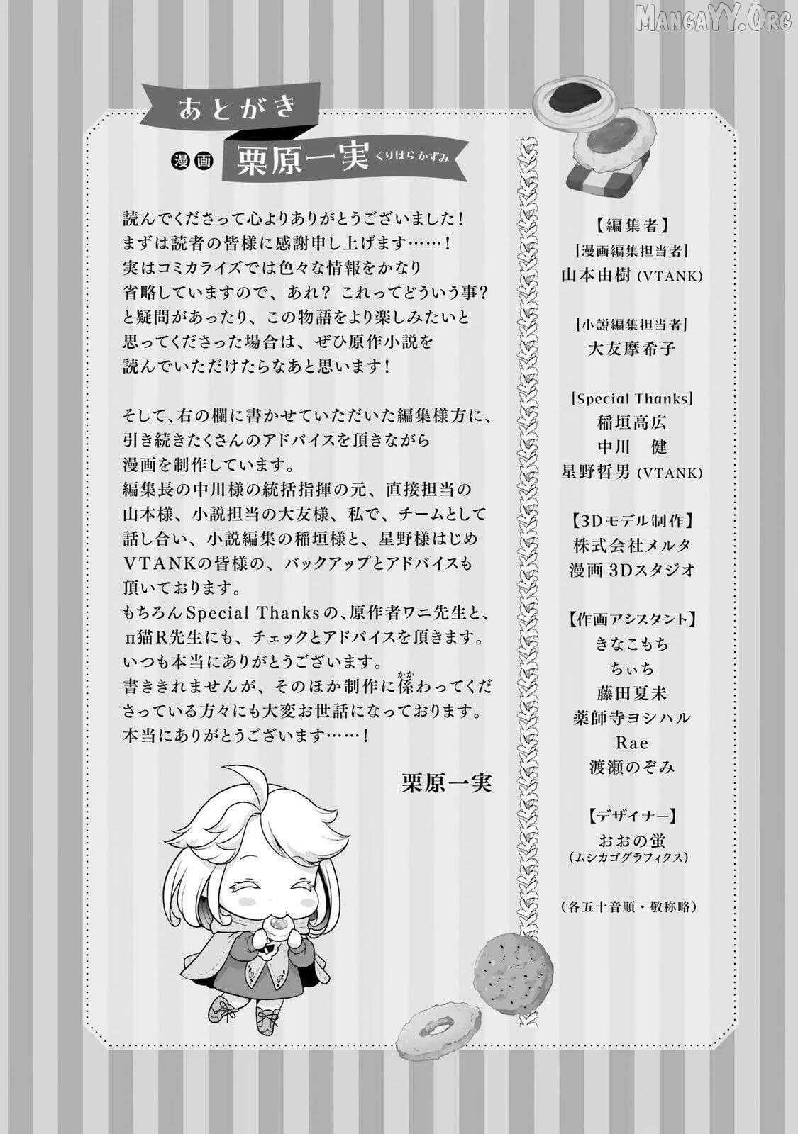 Your Castle’s Little Helper Chapter 6.4 - Page 1