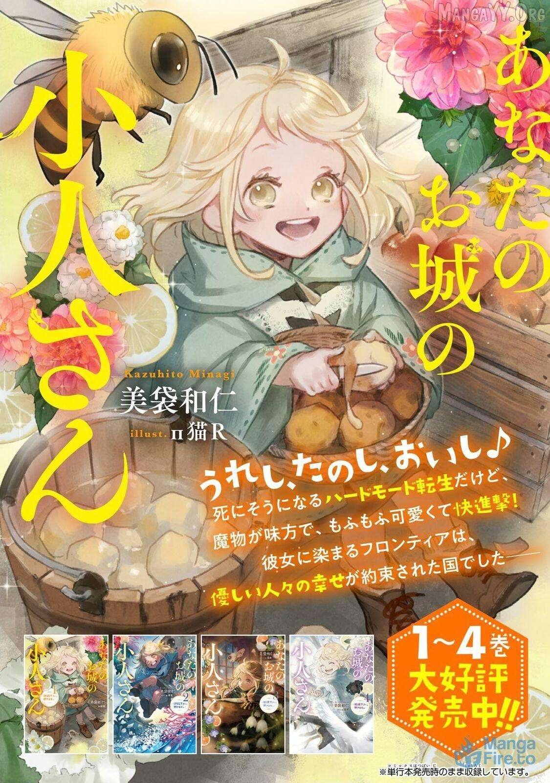 Your Castle’s Little Helper Chapter 6.4 - Page 3