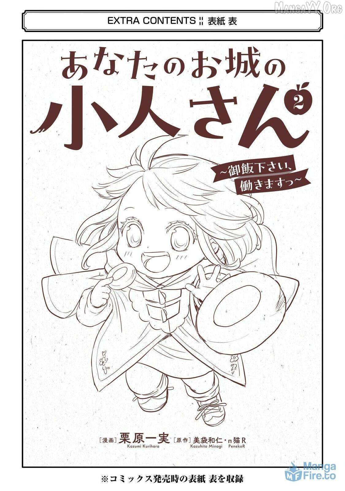 Your Castle’s Little Helper Chapter 6.4 - Page 6