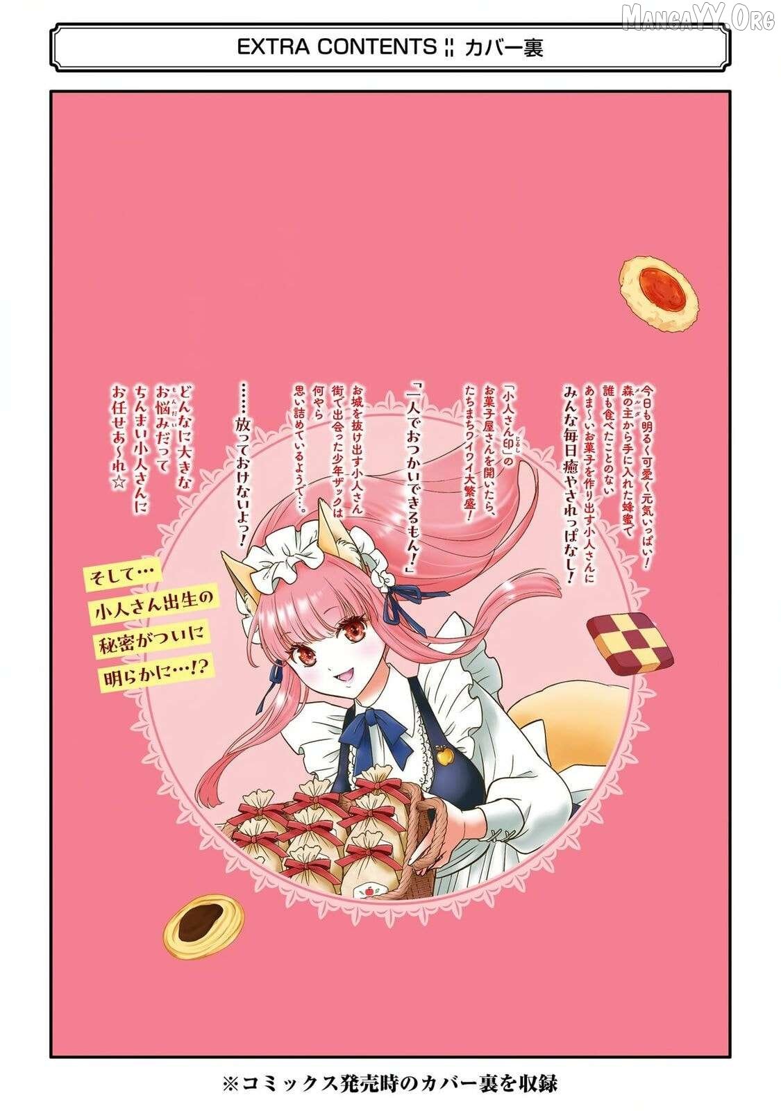 Your Castle’s Little Helper Chapter 6.4 - Page 8