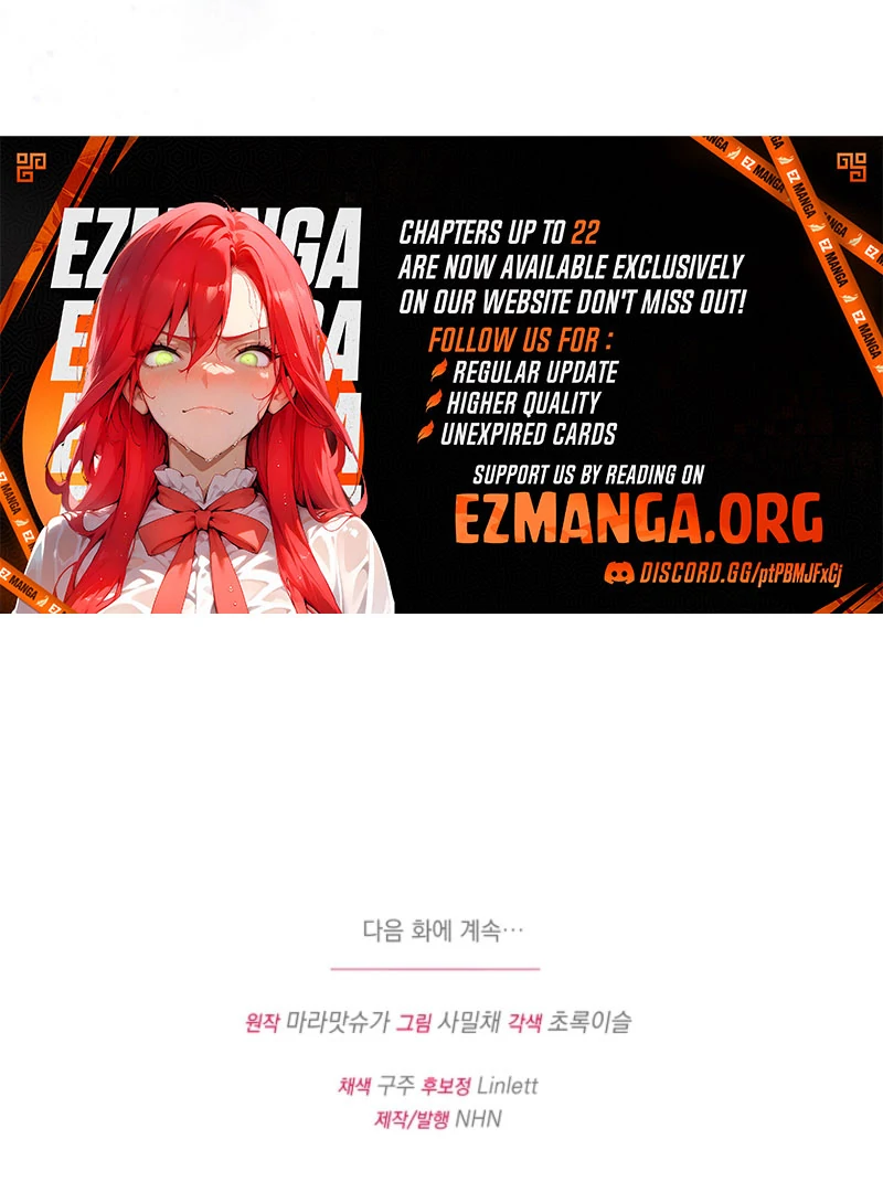 Your Highness, This Is Just a Novel Chapter 18 - Page 132