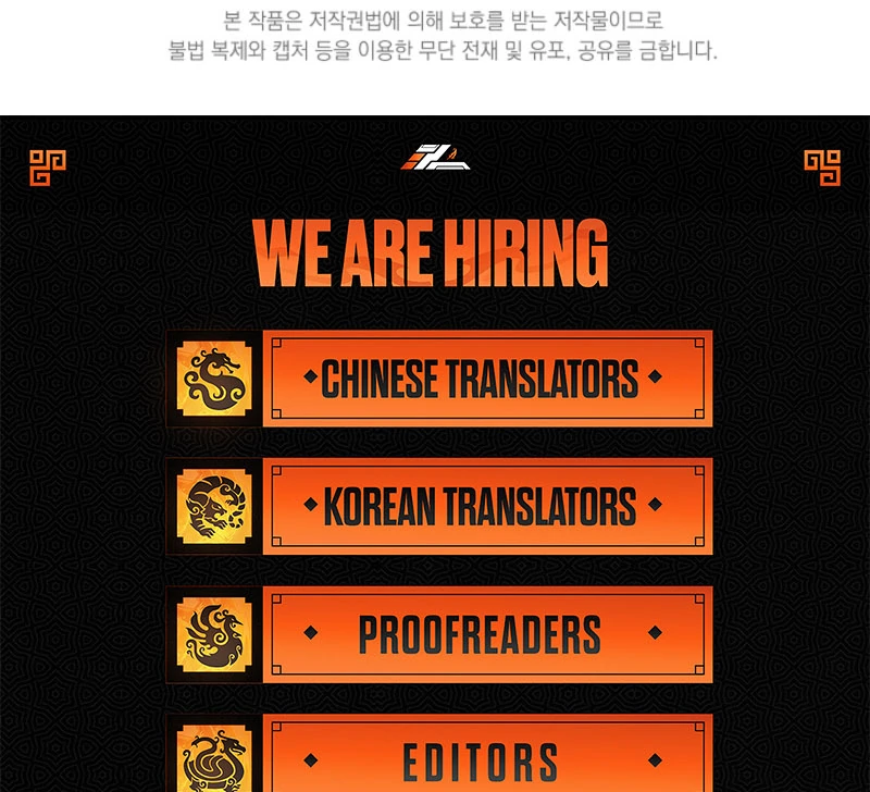 Your Highness, This Is Just a Novel Chapter 18 - Page 133