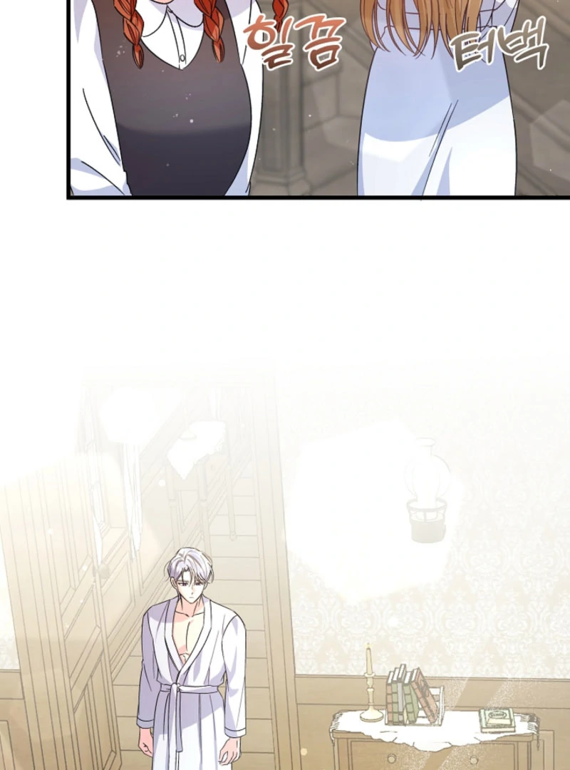 Your Highness, This Is Just a Novel Chapter 18 - Page 15