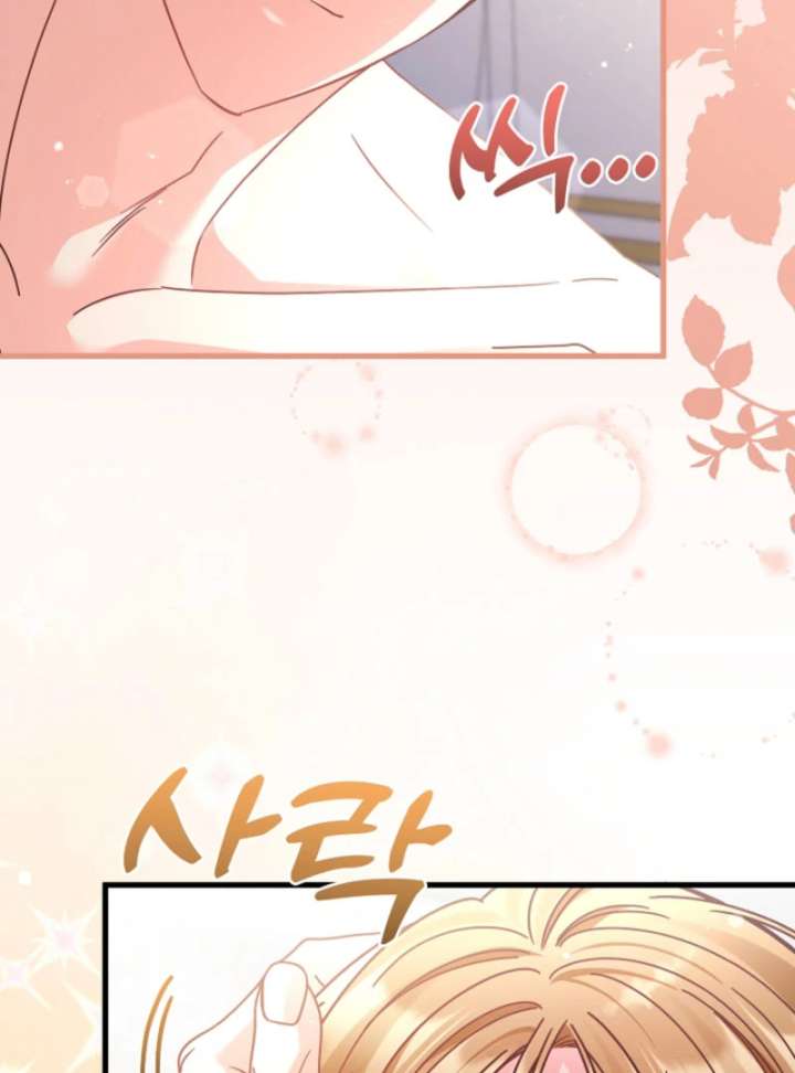 Your Highness, This Is Just a Novel Chapter 21 - Page 69