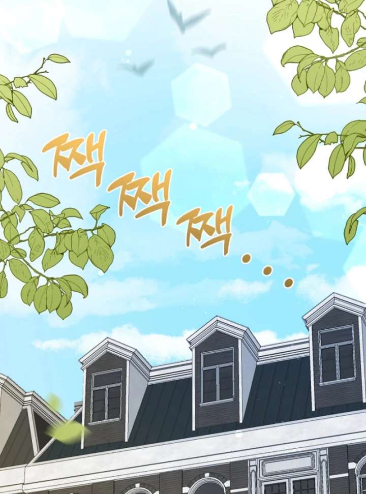 Your Highness, This Is Just a Novel Chapter 21 - Page 74