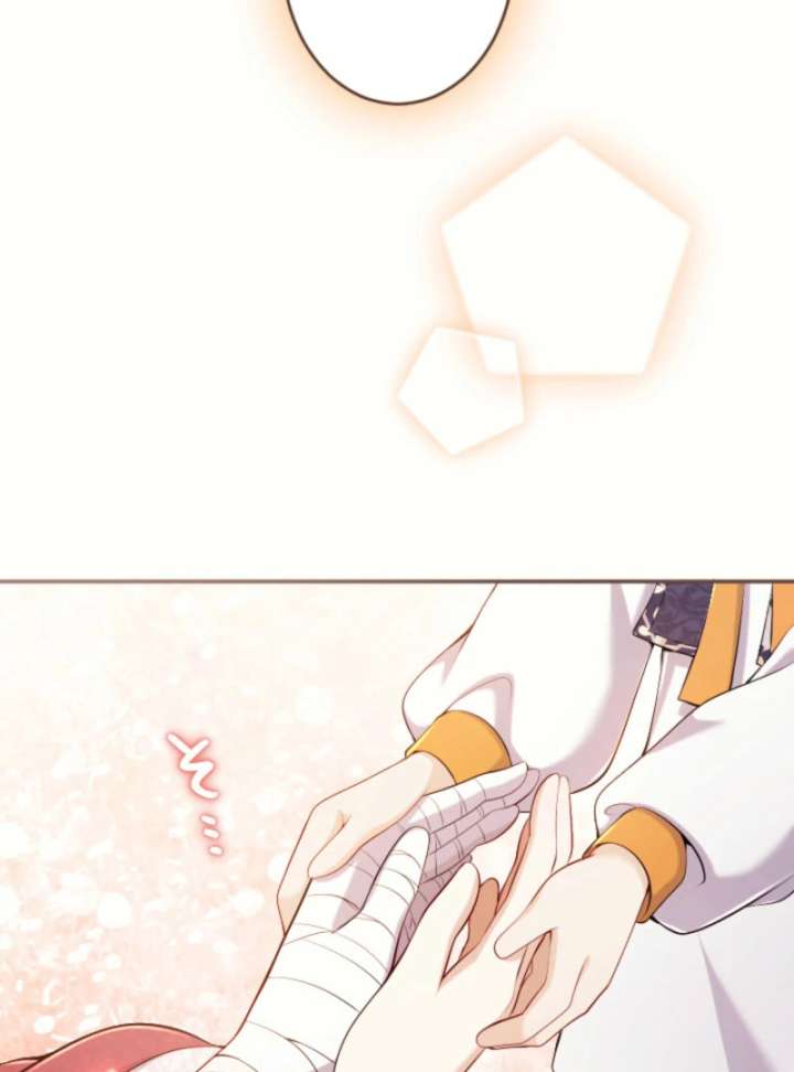 Your Majesty, I Will Raise Him This Time! Chapter 69 - Page 68