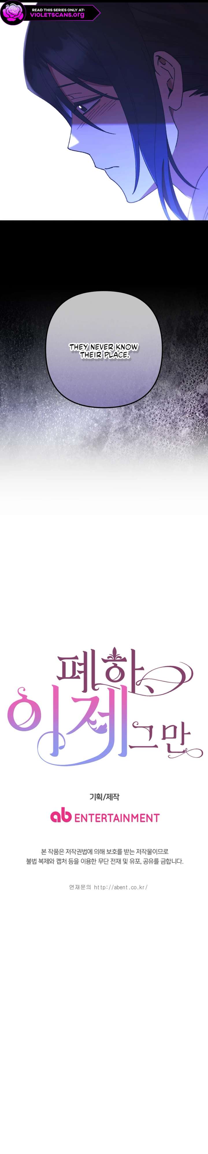 Your Majesty, Please Stop Now Chapter 43 - Page 16