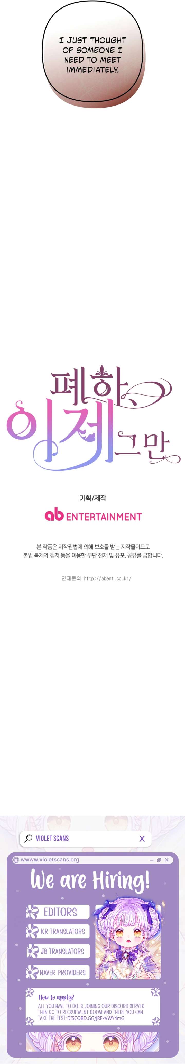 Your Majesty, Please Stop Now Chapter 44 - Page 16