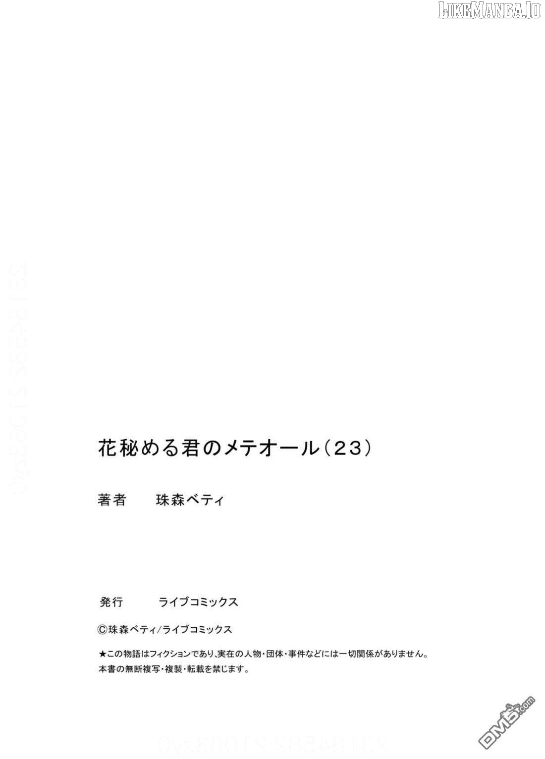 Your Meteor, Hidden in Flowers Chapter 23 - Page 34