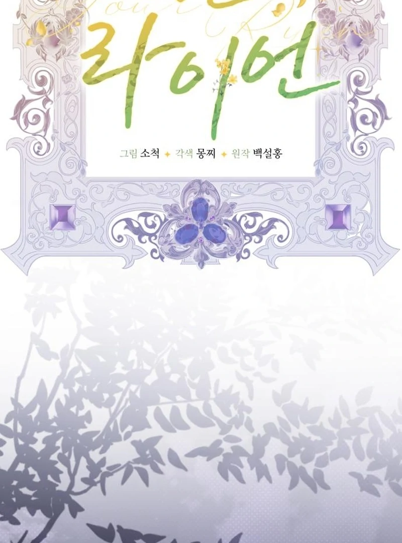 Your Ryan Chapter 18 - Page 42