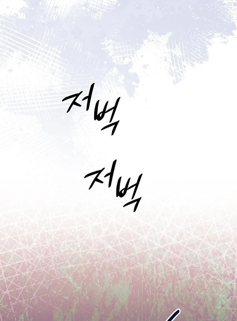 Your Ryan Chapter 19 - Page 14