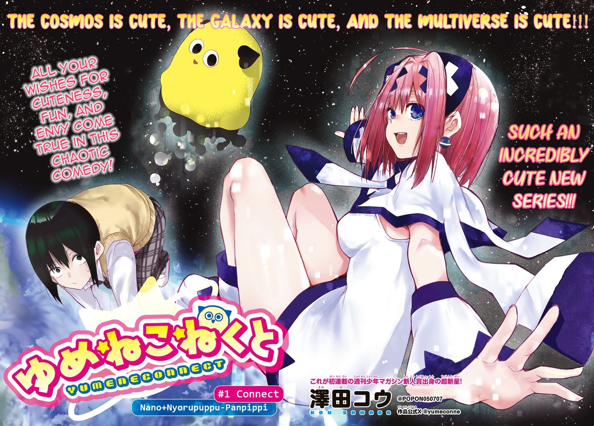 Yumene Connect Chapter 1 - Page 2