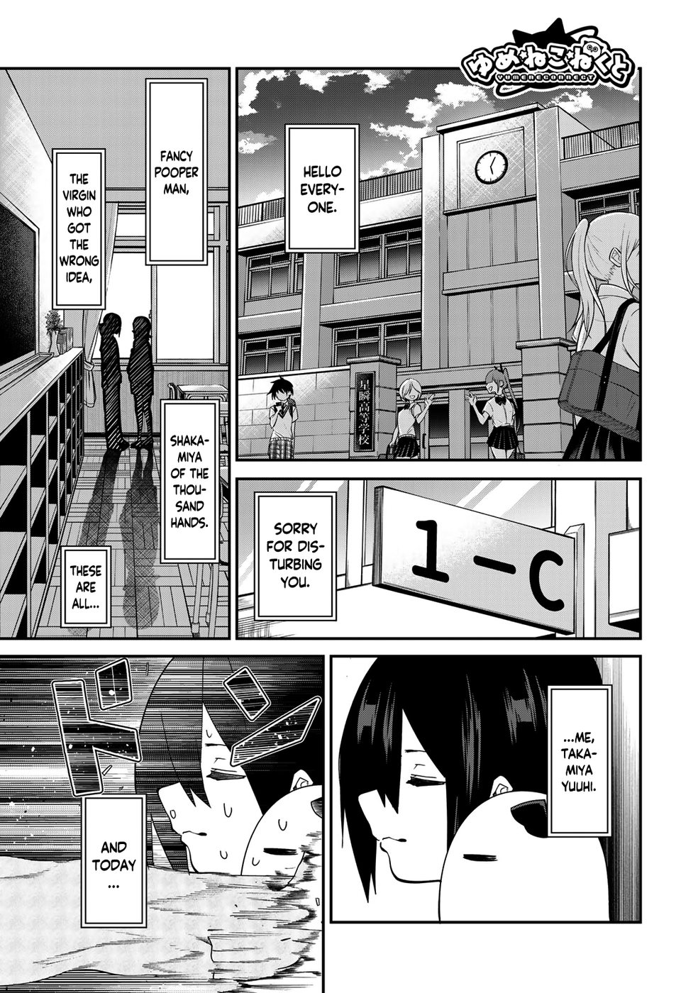 Yumene Connect Chapter 14 - Page 1