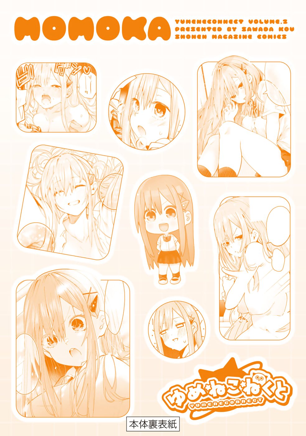 Yumene Connect Chapter 17.5 - Page 12