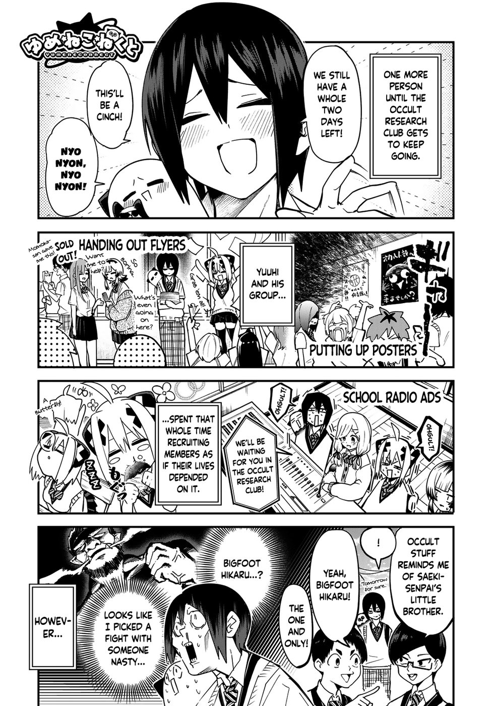 Yumene Connect Chapter 17 - Page 1