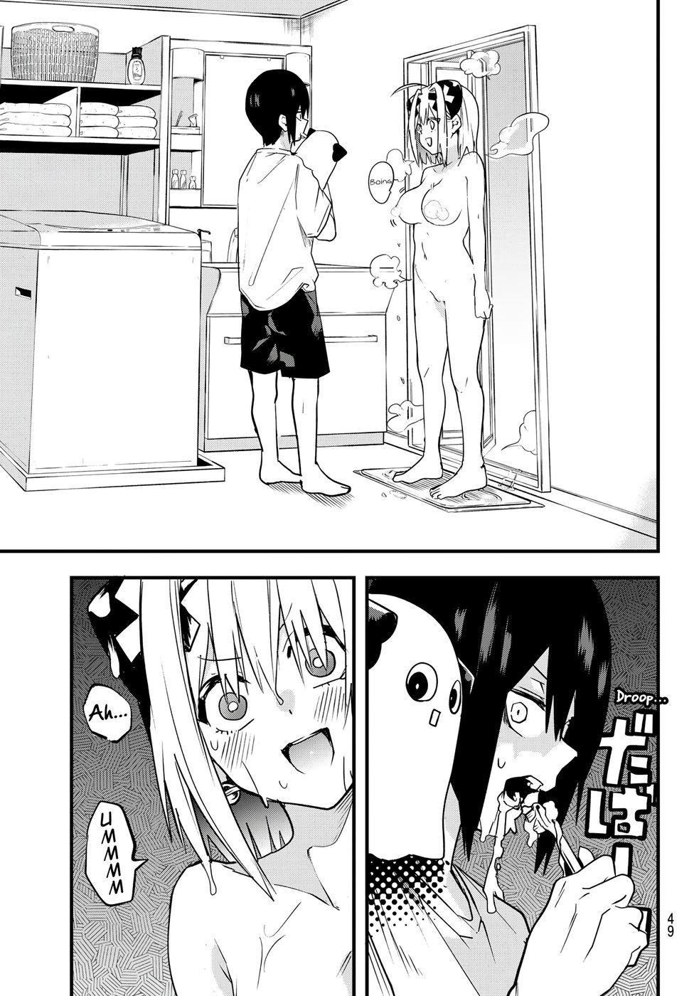 Yumene Connect Chapter 2 - Page 7