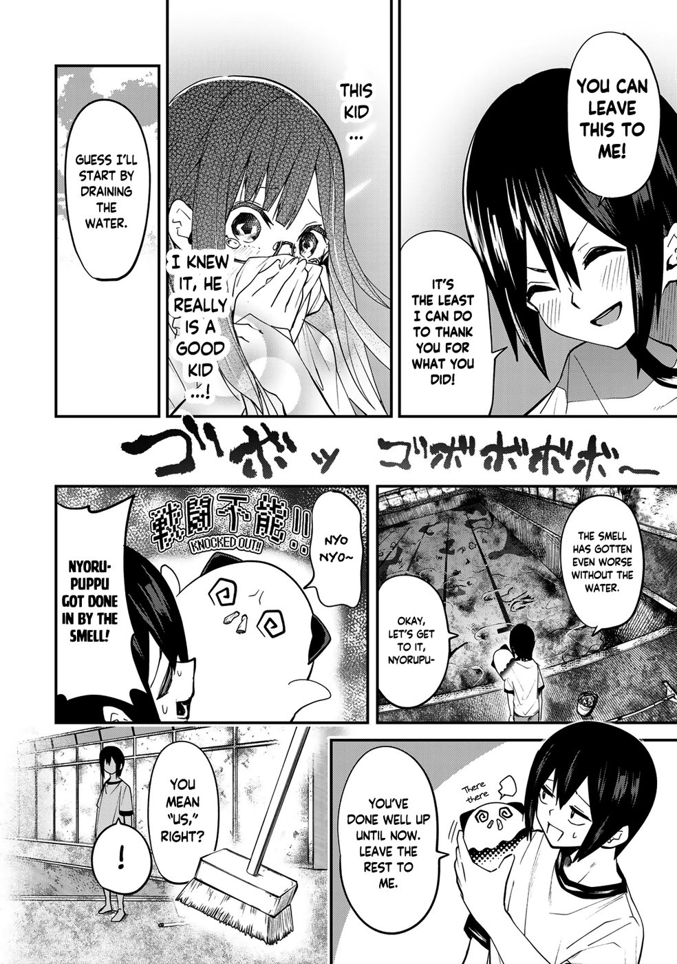 Yumene Connect Chapter 24 - Page 14