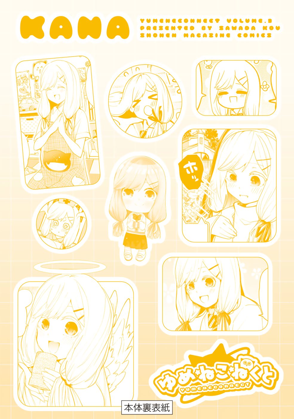 Yumene Connect Chapter 26.5 - Page 12