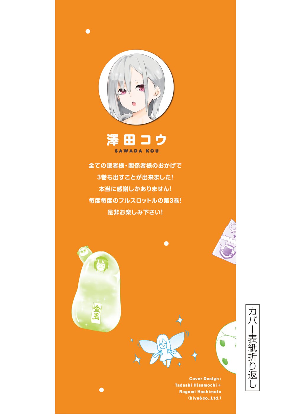 Yumene Connect Chapter 26.5 - Page 9