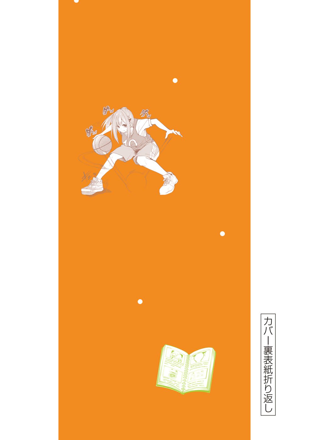 Yumene Connect Chapter 26.5 - Page 10