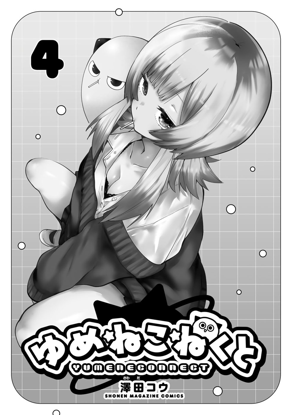 Yumene Connect Chapter 27 - Page 1