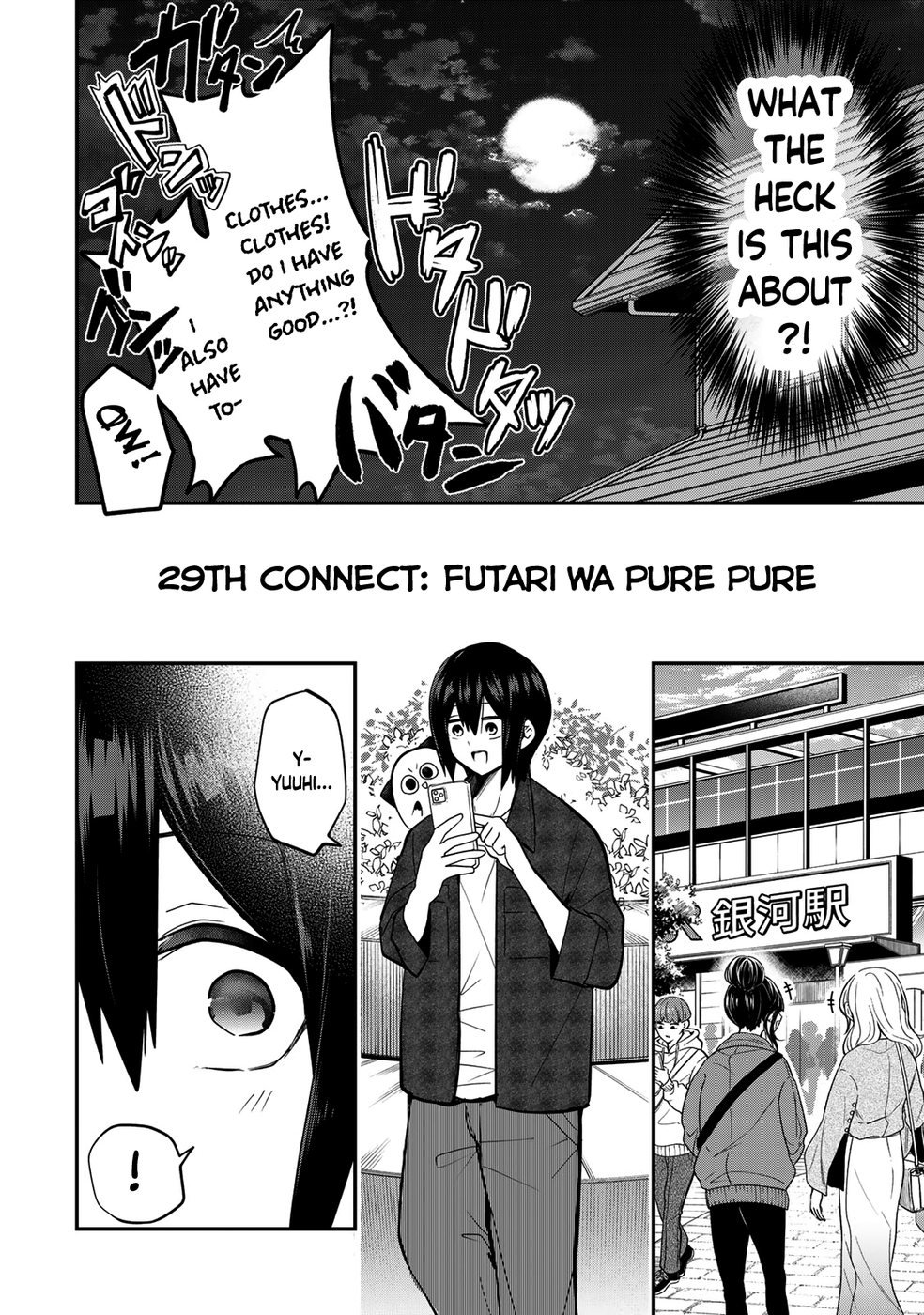 Yumene Connect Chapter 29 - Page 4