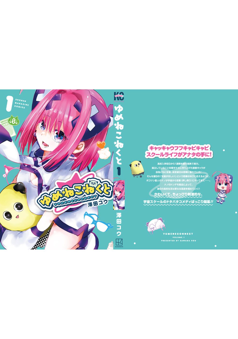 Yumene Connect Chapter 8.5 - Page 12