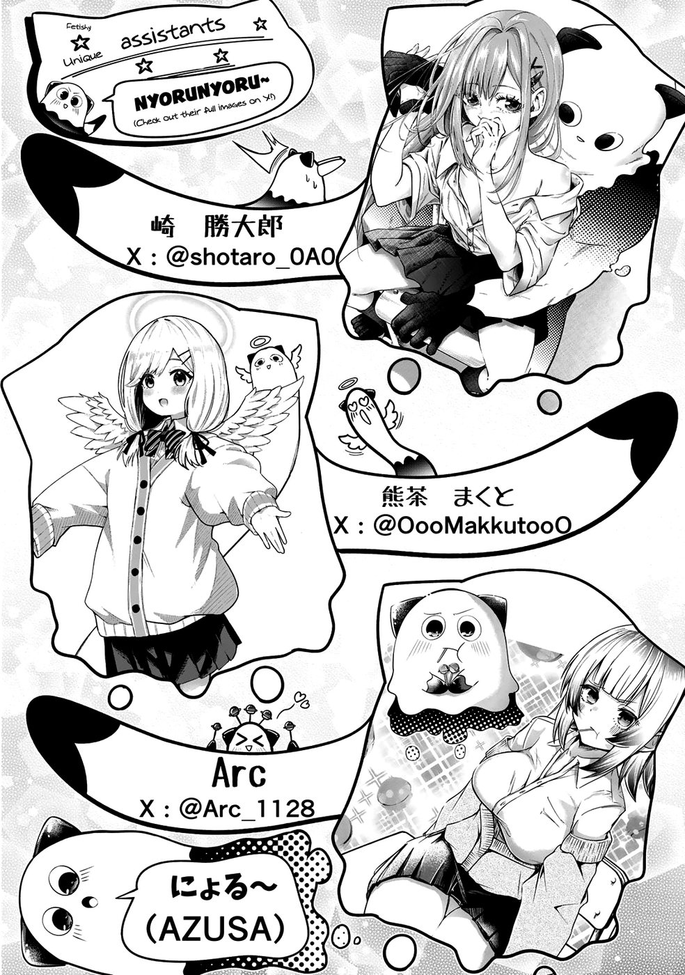 Yumene Connect Chapter 8.5 - Page 4