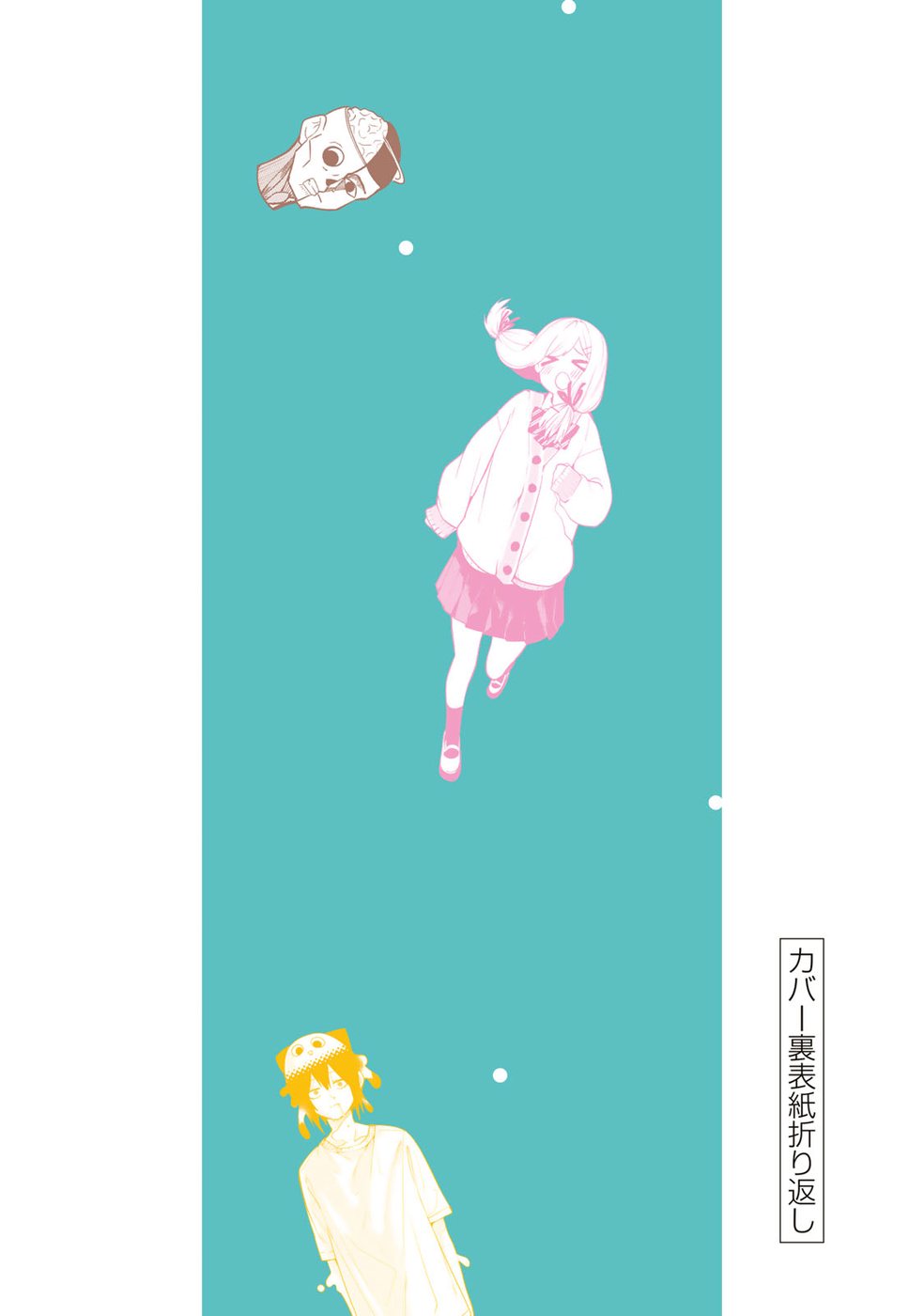 Yumene Connect Chapter 8.5 - Page 8