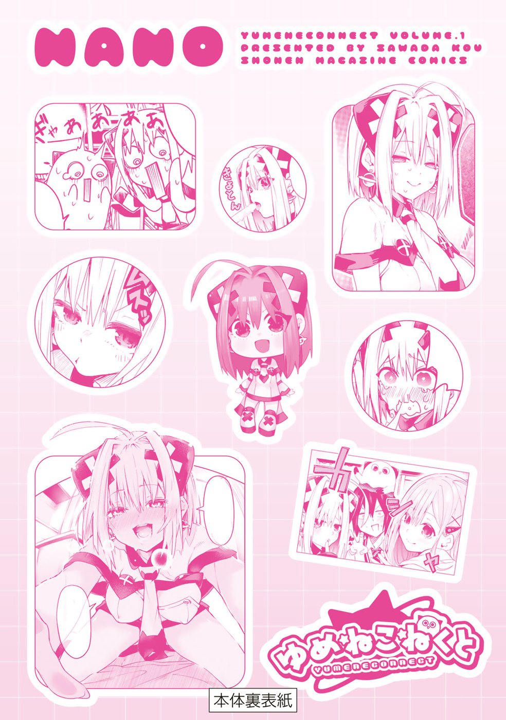 Yumene Connect Chapter 8.5 - Page 10