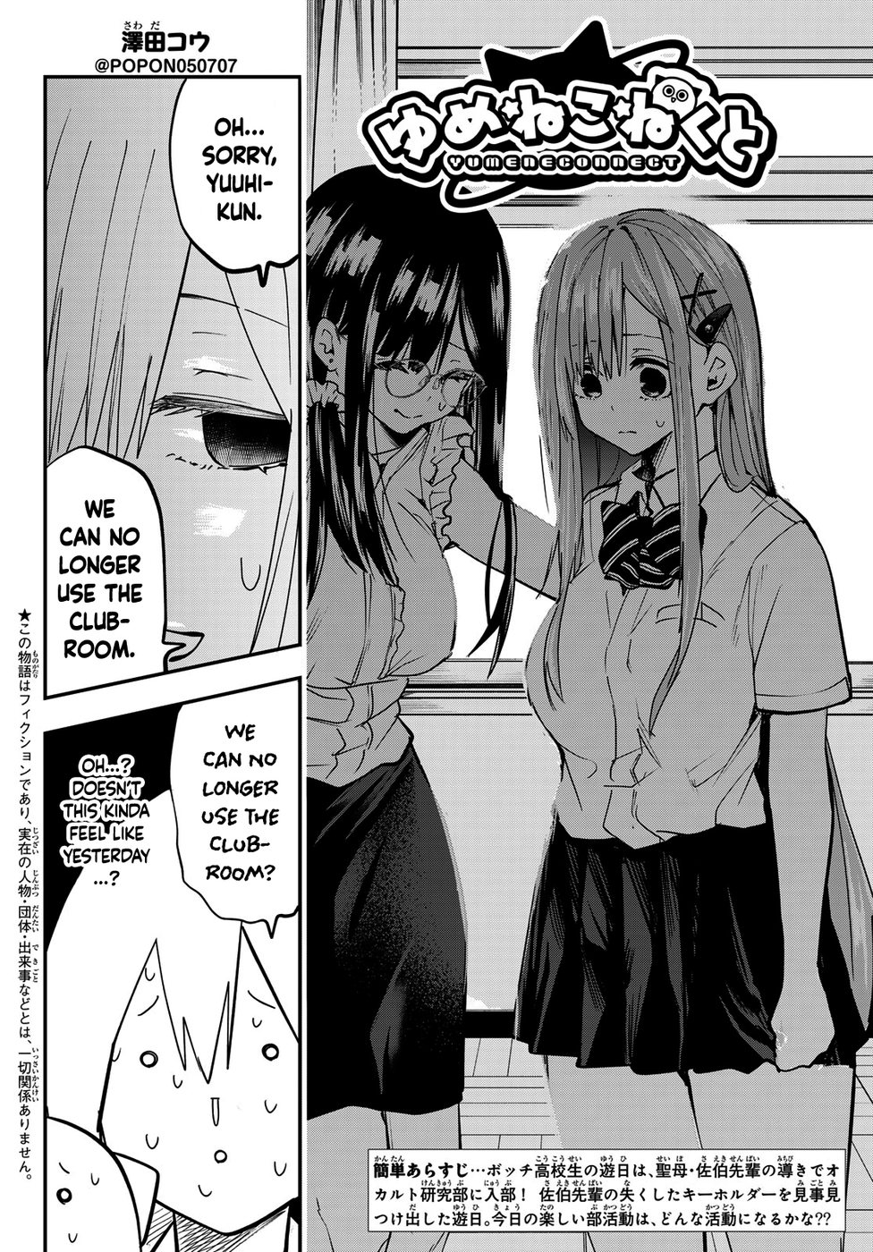 Yumene Connect Chapter 8 - Page 2