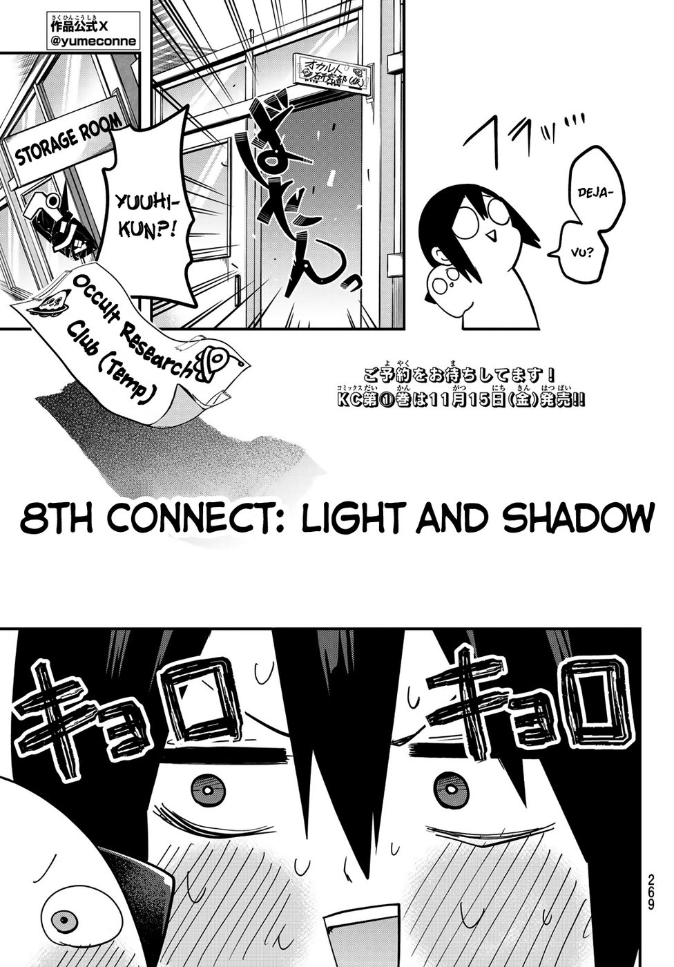 Yumene Connect Chapter 8 - Page 3