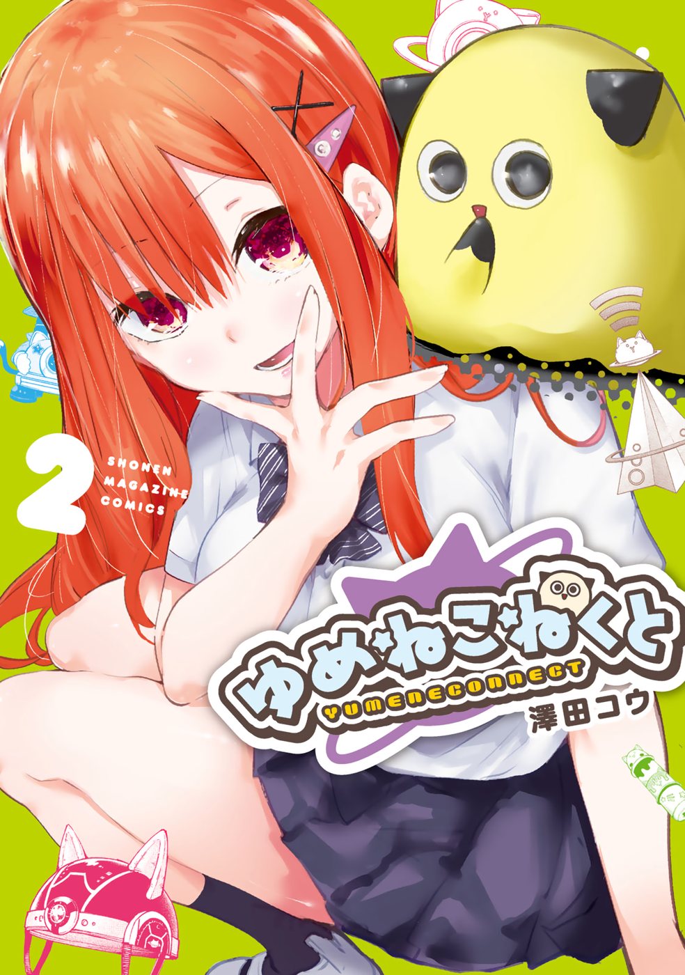 Yumene Connect Chapter 9 - Page 1