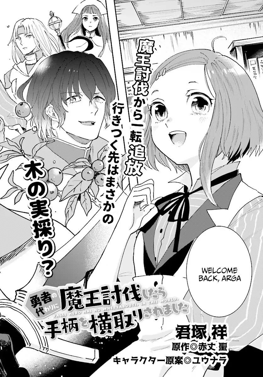 Yuusha no Gawari ni Maou Toubatsu Shitara Tegara o Yokodoroi Saremashita Chapter 1 - Page 2