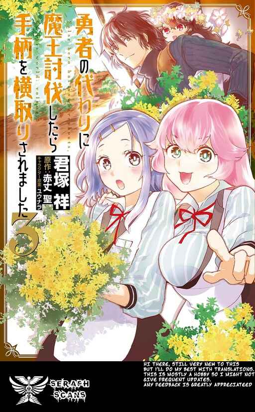 Yuusha no Gawari ni Maou Toubatsu Shitara Tegara o Yokodoroi Saremashita Chapter 11 - Page 1