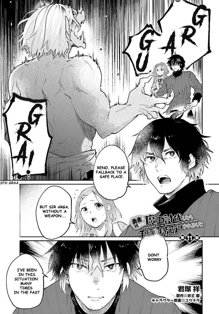 Yuusha no Gawari ni Maou Toubatsu Shitara Tegara o Yokodoroi Saremashita Chapter 11 - Page 2