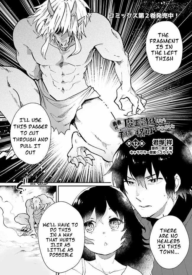Yuusha no Gawari ni Maou Toubatsu Shitara Tegara o Yokodoroi Saremashita Chapter 12 - Page 2