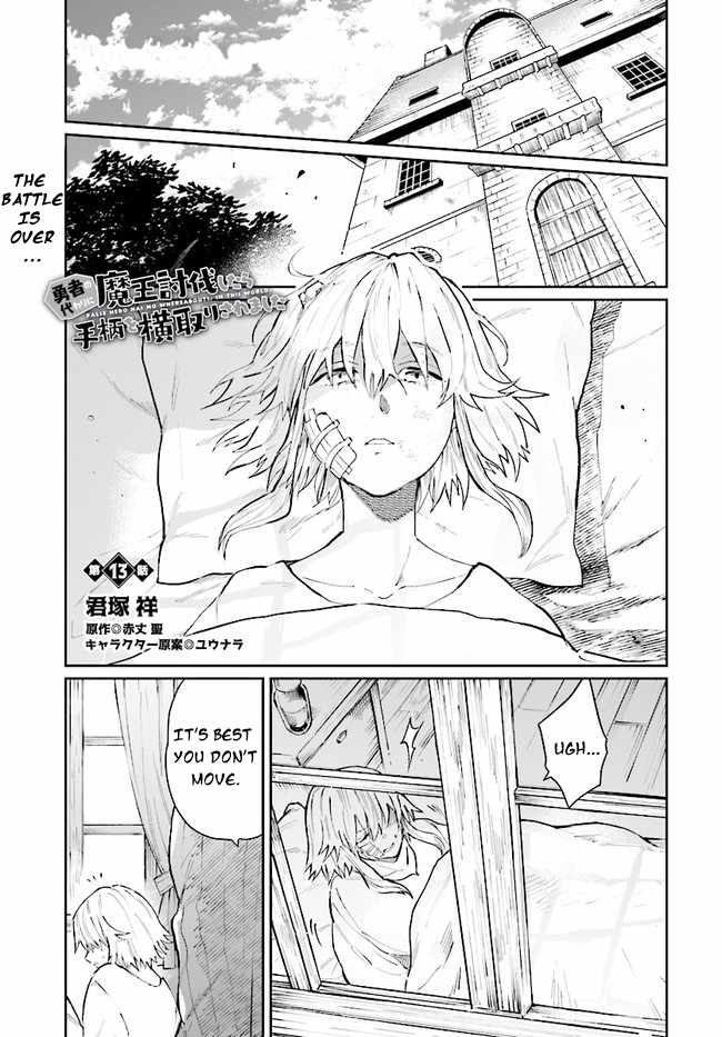 Yuusha no Gawari ni Maou Toubatsu Shitara Tegara o Yokodoroi Saremashita Chapter 13 - Page 2