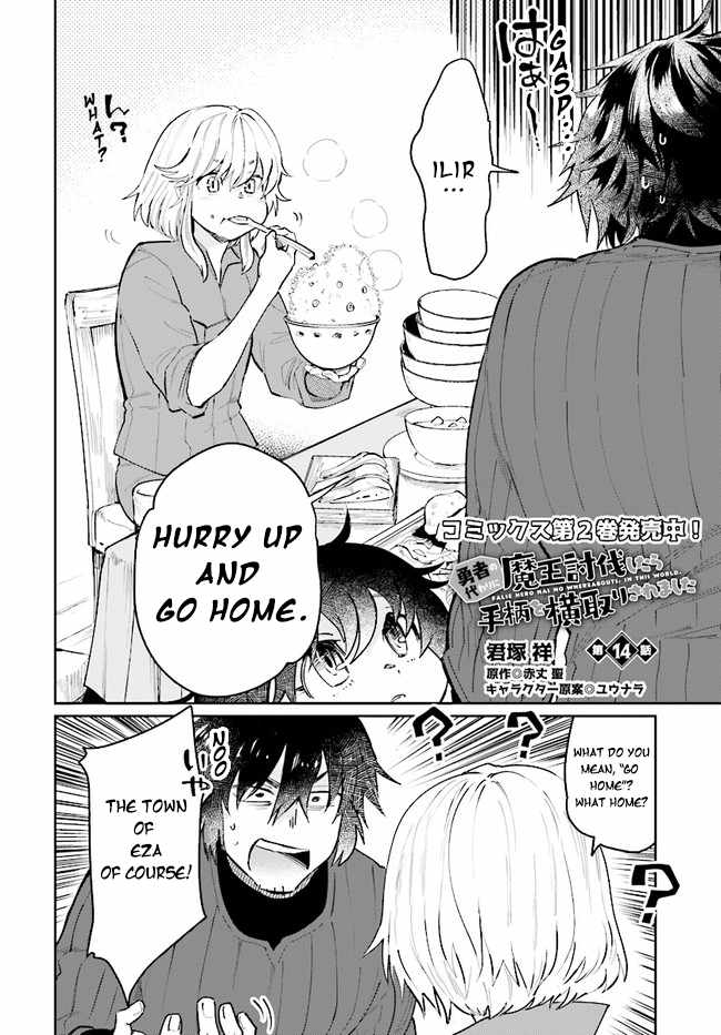 Yuusha no Gawari ni Maou Toubatsu Shitara Tegara o Yokodoroi Saremashita Chapter 14 - Page 3