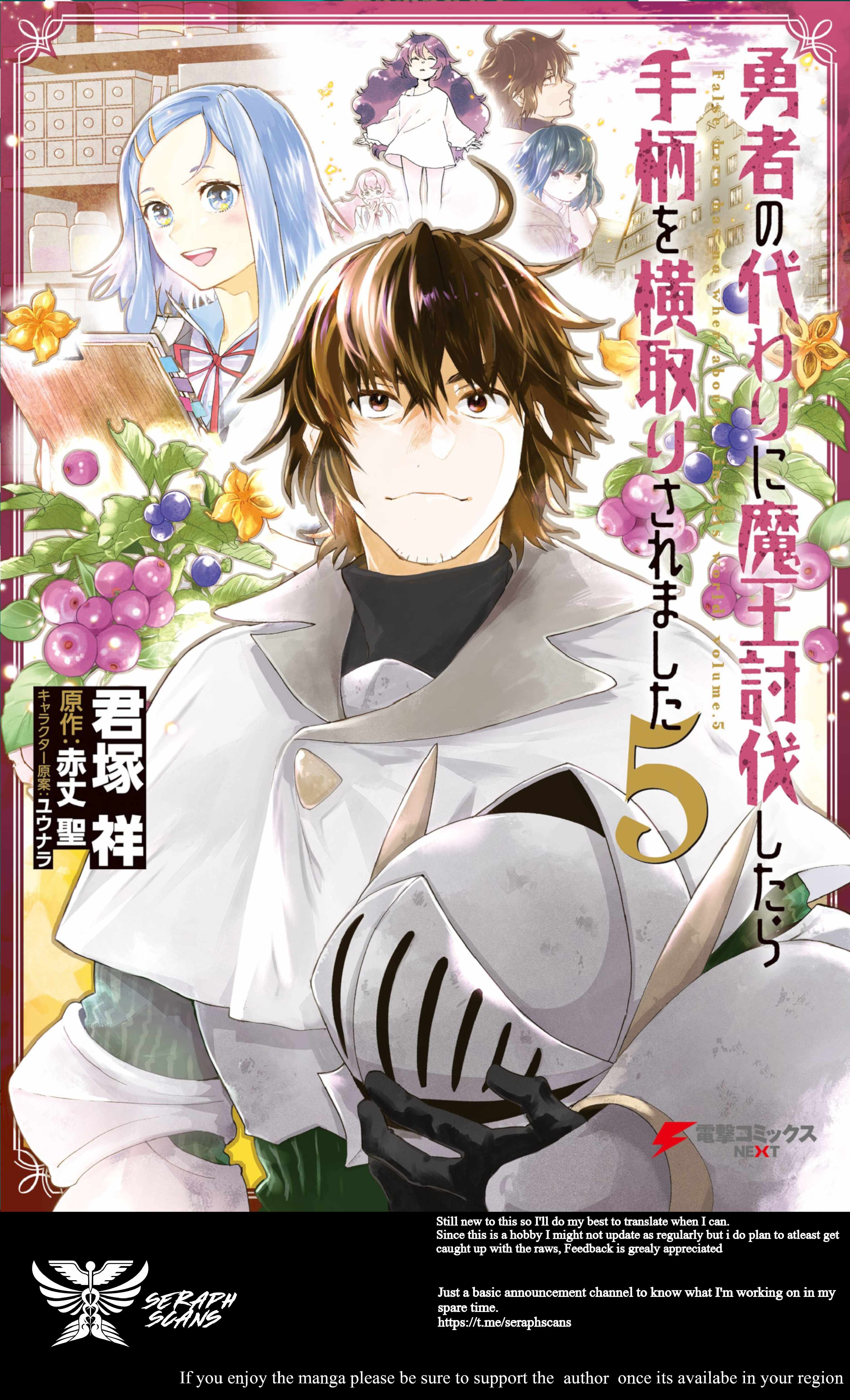 Yuusha no Gawari ni Maou Toubatsu Shitara Tegara o Yokodoroi Saremashita Chapter 15 - Page 1