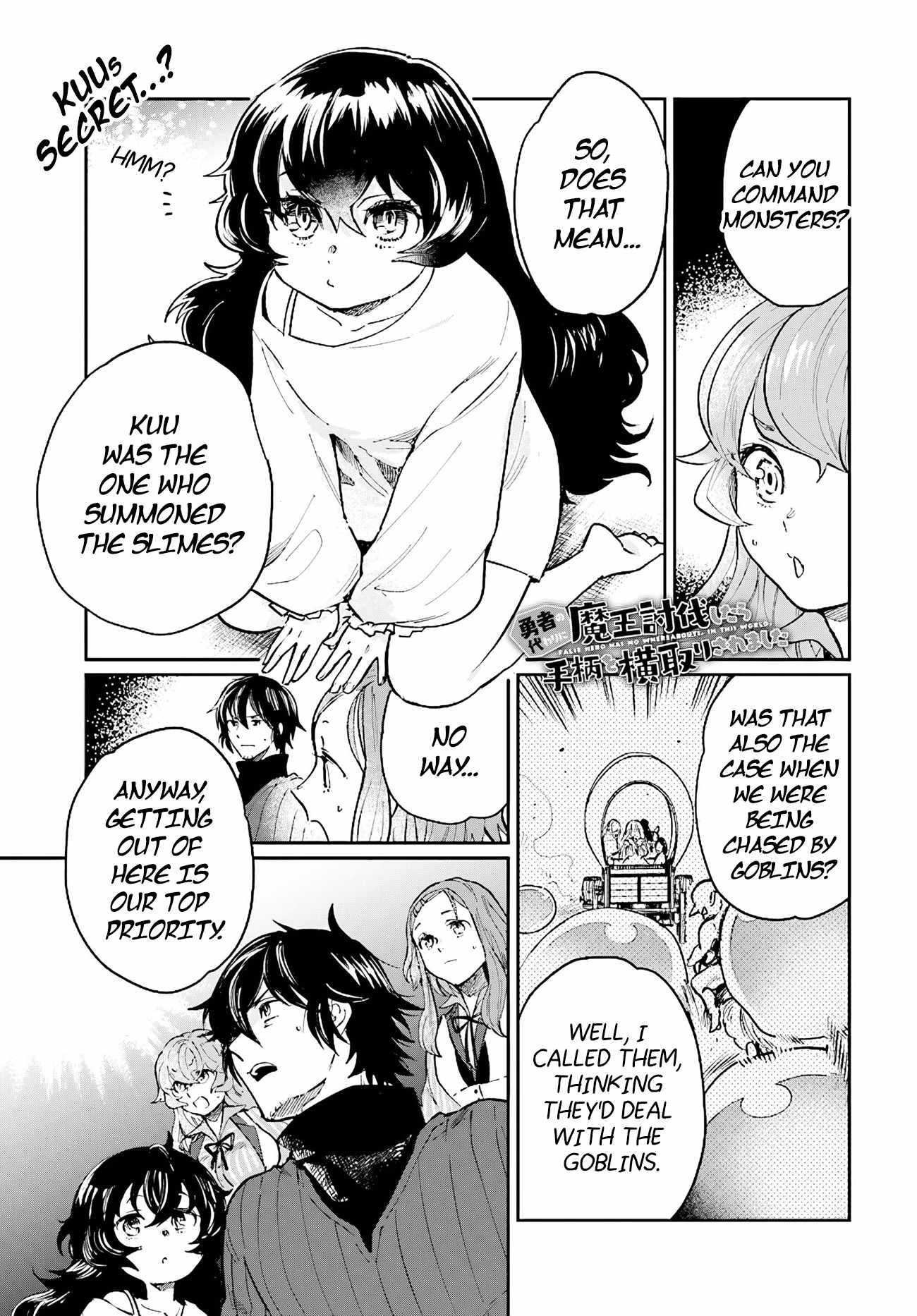 Yuusha no Gawari ni Maou Toubatsu Shitara Tegara o Yokodoroi Saremashita Chapter 16 - Page 2