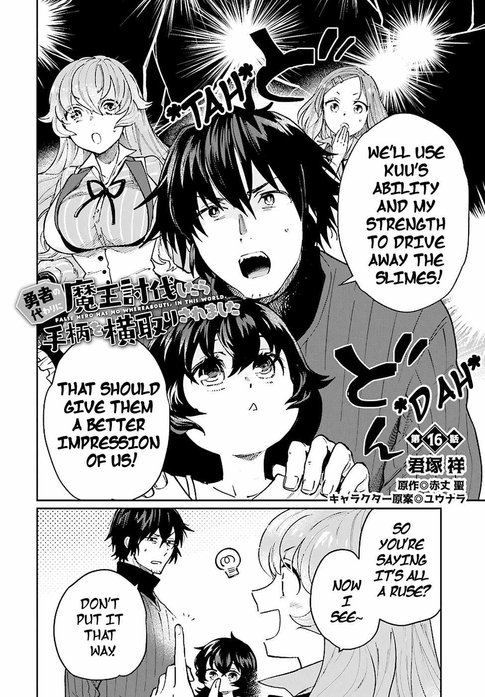 Yuusha no Gawari ni Maou Toubatsu Shitara Tegara o Yokodoroi Saremashita Chapter 16 - Page 3