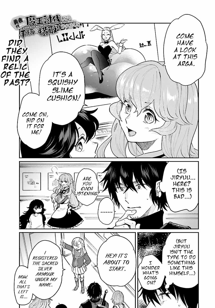 Yuusha no Gawari ni Maou Toubatsu Shitara Tegara o Yokodoroi Saremashita Chapter 17 - Page 2