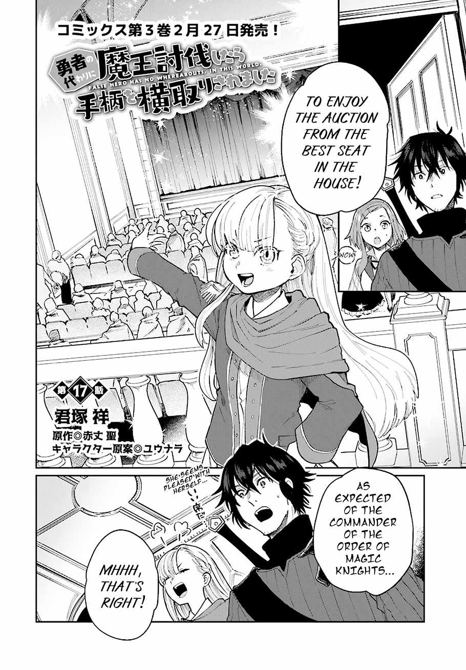 Yuusha no Gawari ni Maou Toubatsu Shitara Tegara o Yokodoroi Saremashita Chapter 17 - Page 3